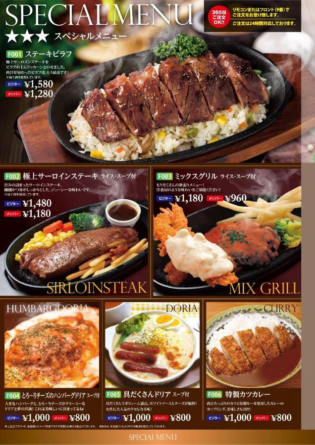 H-Seven Nishikawaguchi (Adults Only) Hotel Luaran gambar